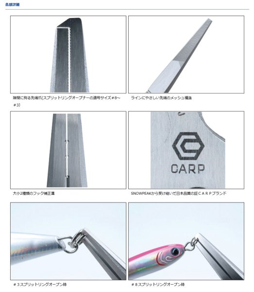 ダイワ　CARP ステンボーンプライヤー 190 PSE-002