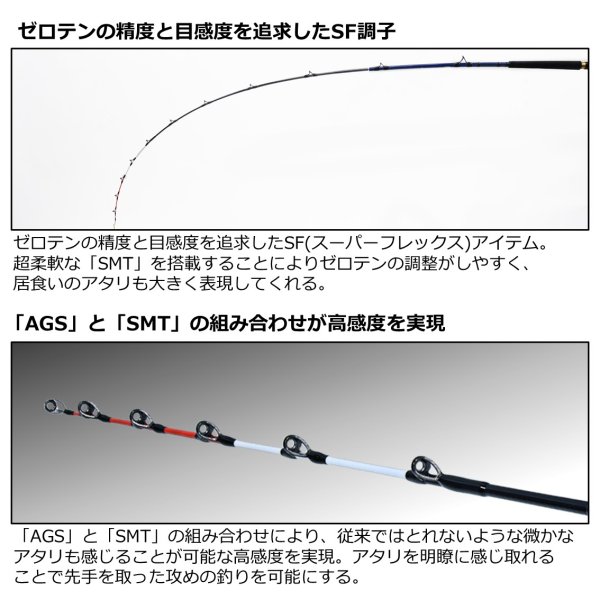 ダイワ 極鋭 中深場 H-205SF - 上島釣具店