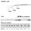 画像2: ダイワ メタリア アマダイ MH-195 (2)