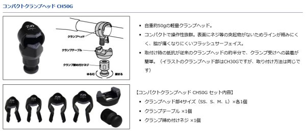 ダイワ　パワーホルダー 速攻160CH