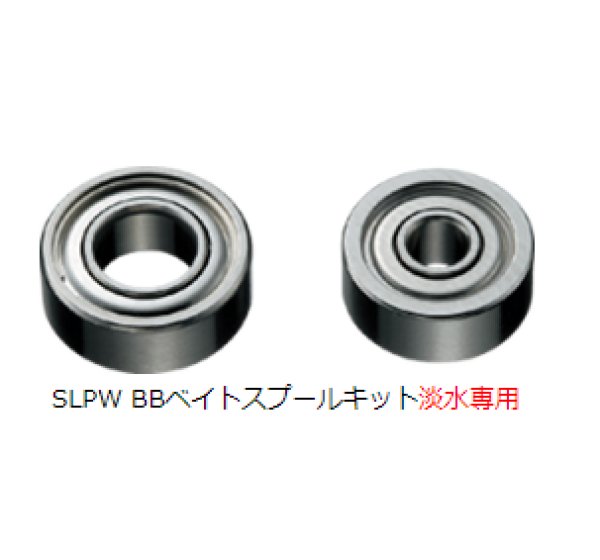 Daiwa SLP WORKS Bearing Kit SLPW Ceramic BB Kit 5x11x4 / 3x10x4