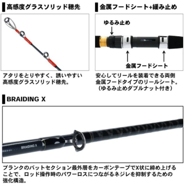 ダイワ オニカサゴX 210